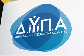 Θεσσαλία: 56.272 οι εγγεγραμμένοι άνεργοι στη ΔΥΠΑ τον Ιούλιο